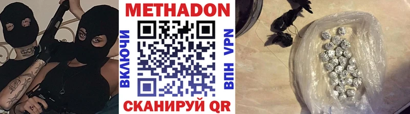 Купить где  Нягань  МЕТАДОН methadone 